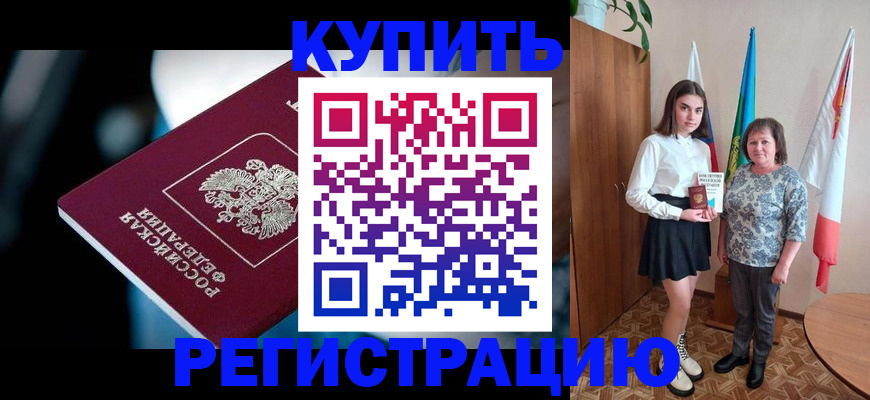 регистрация для школы в Зиме