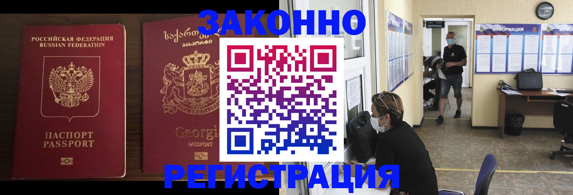прописка для школы в Зиме